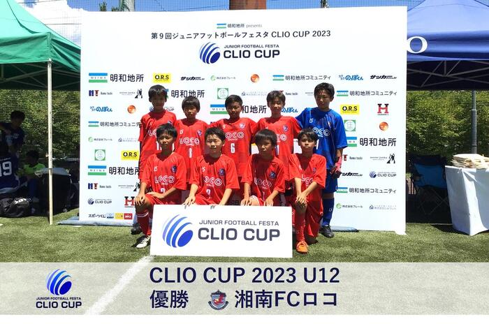 U12_優勝_湘南FCロコ.jpg