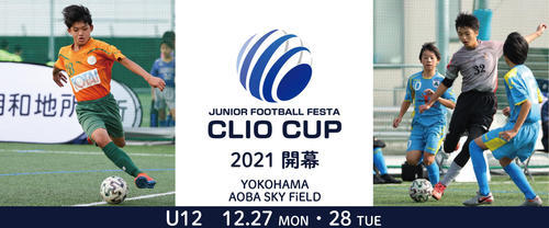 TOPバナー2021横浜U12.jpg